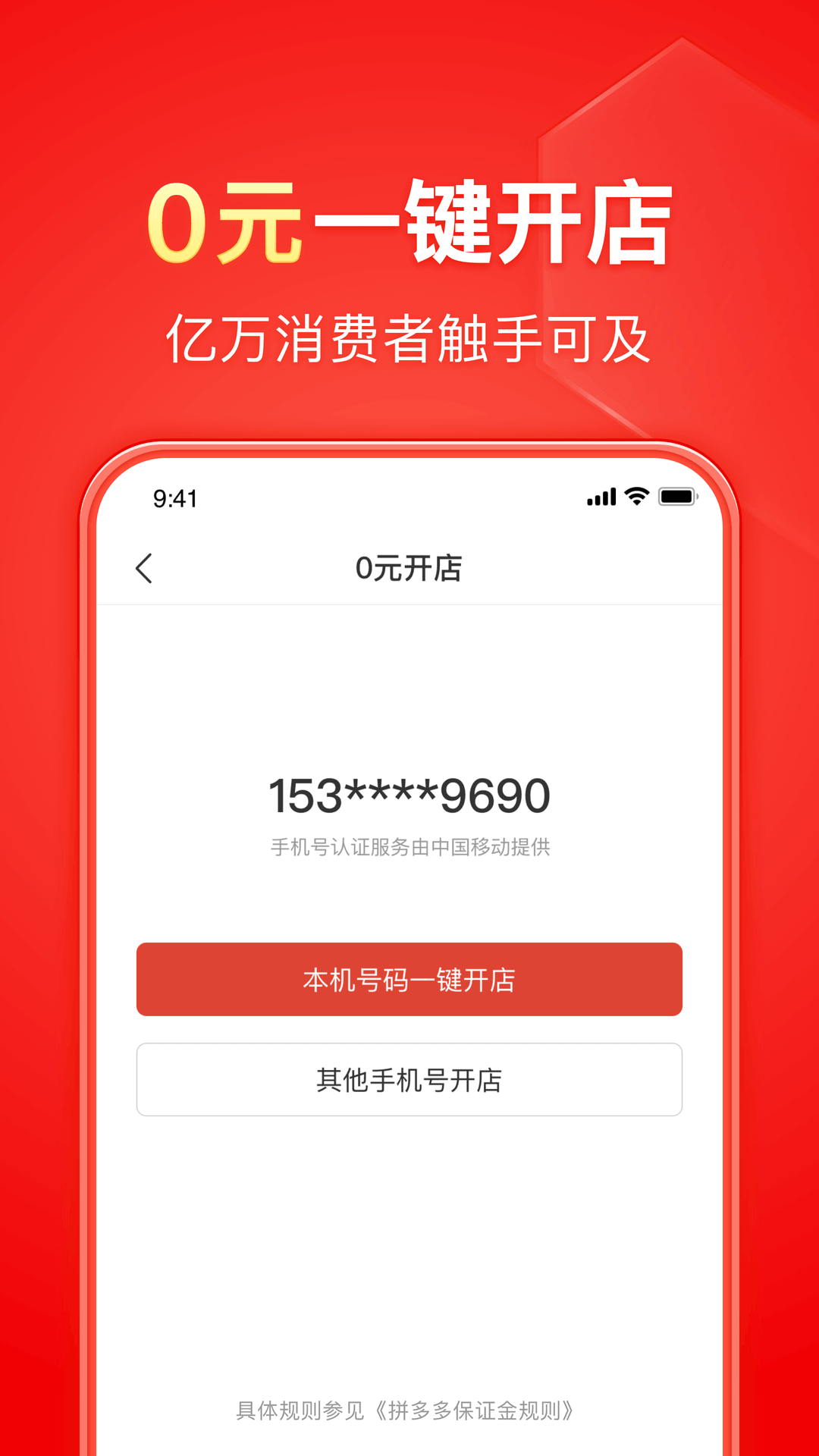 徐州逍遥截图