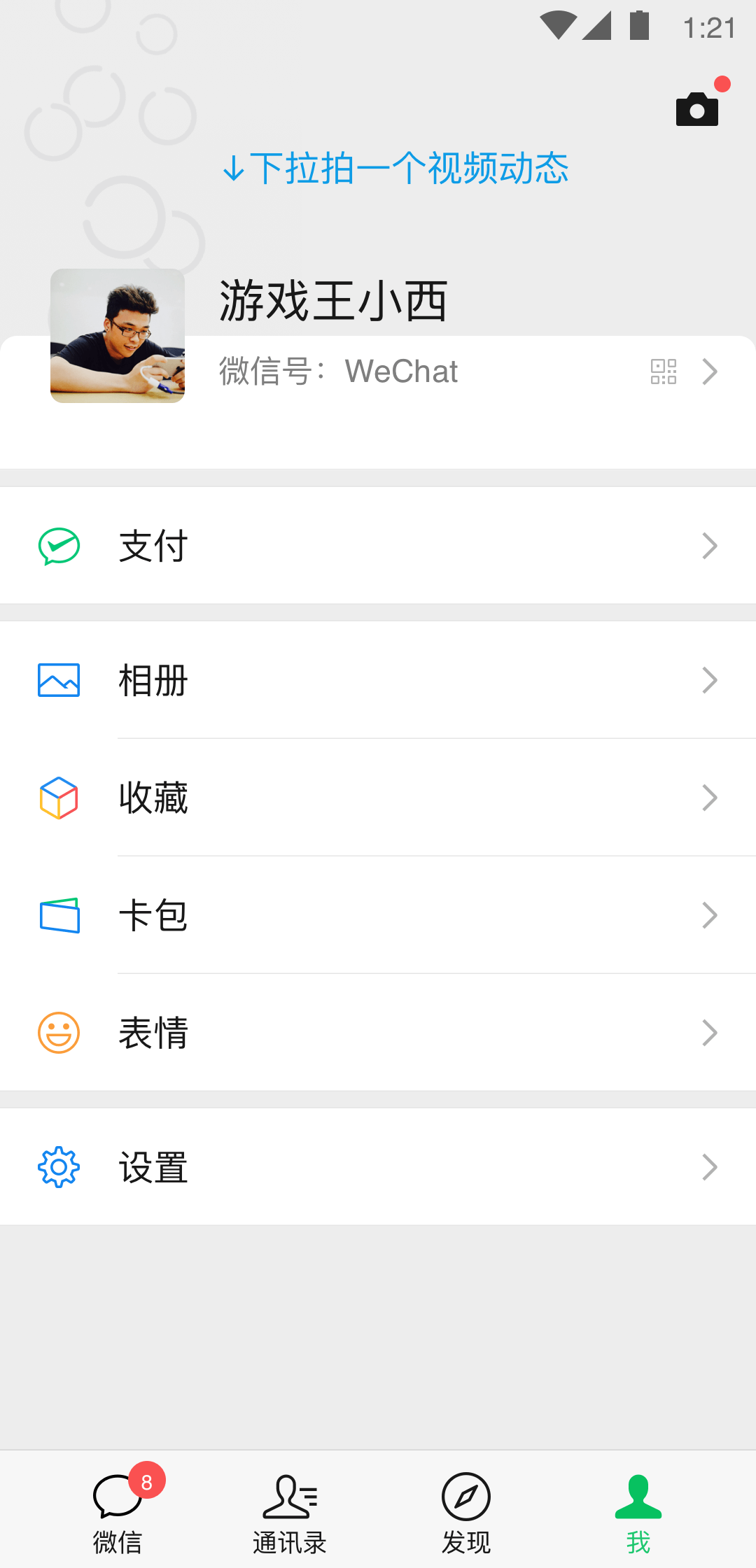 洛克王国星辰塔截图