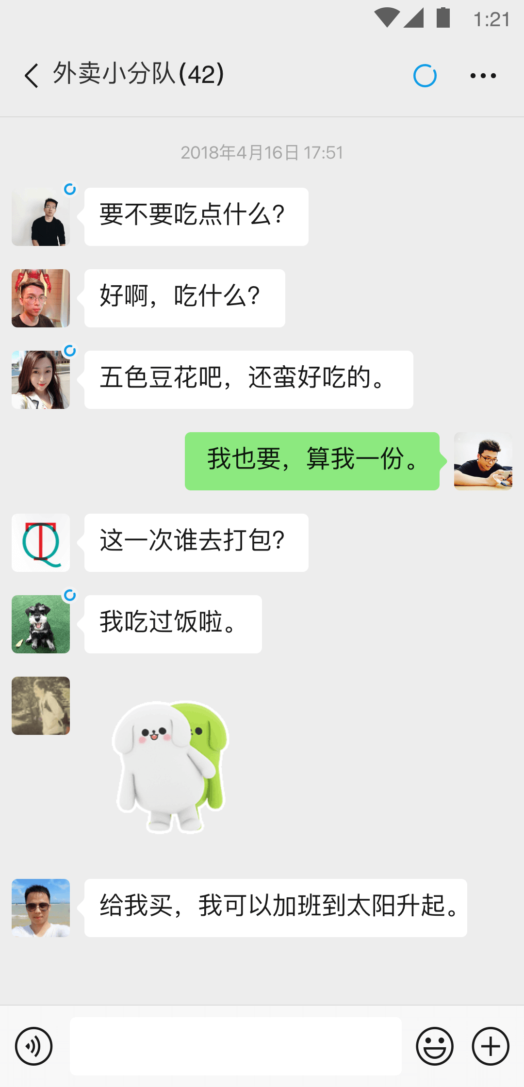 喜欢年龄反差的加截图